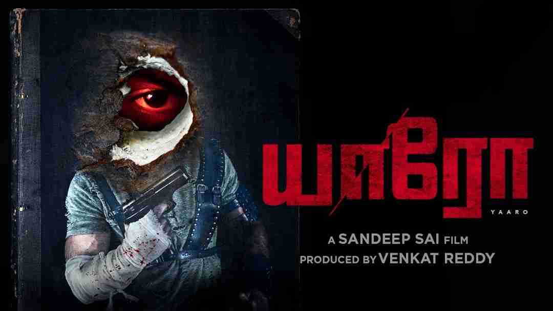 Yaaro (2022) — A Short Poster